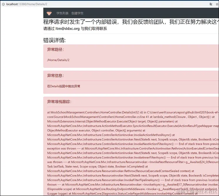 ASP.NET Core MVC中的两种404错误