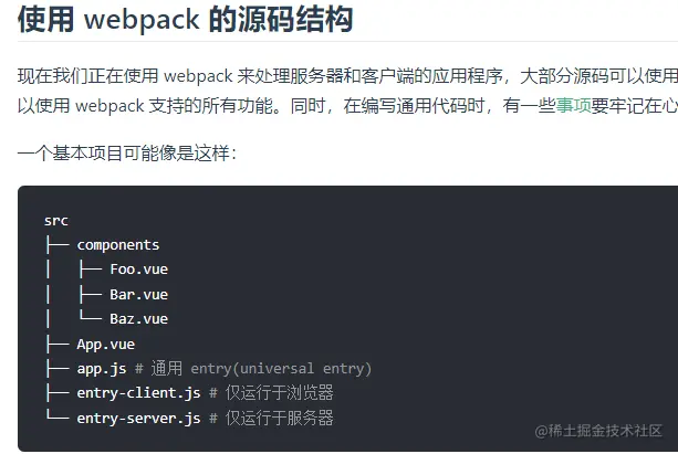 vue_org_struct.png