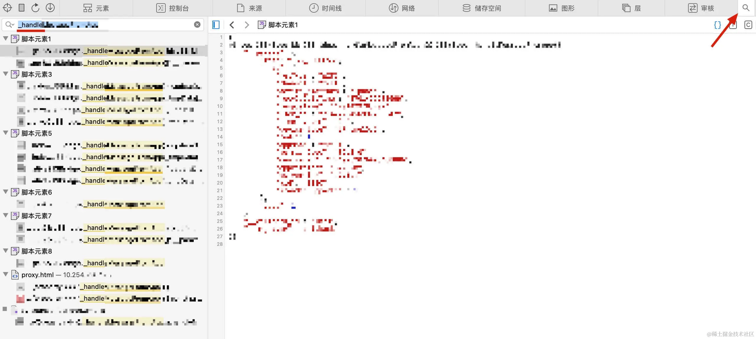 iOS 全局搜索