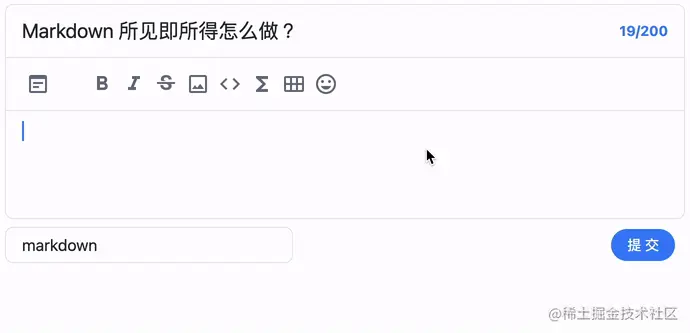 网页版编辑器：插入 markdown 文本
