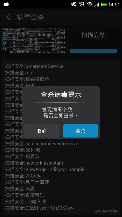 [开题报告+论文+源码]基于Android平台的手机安全助手的设计与实现[包运行成功]