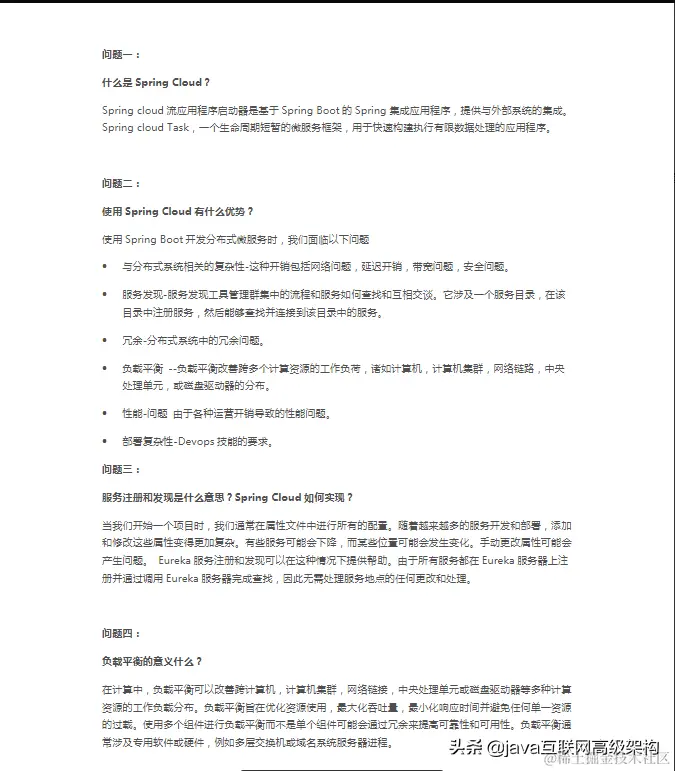 特殊期间，为Java岗准备全套架构视频 +大厂面经+面试专题