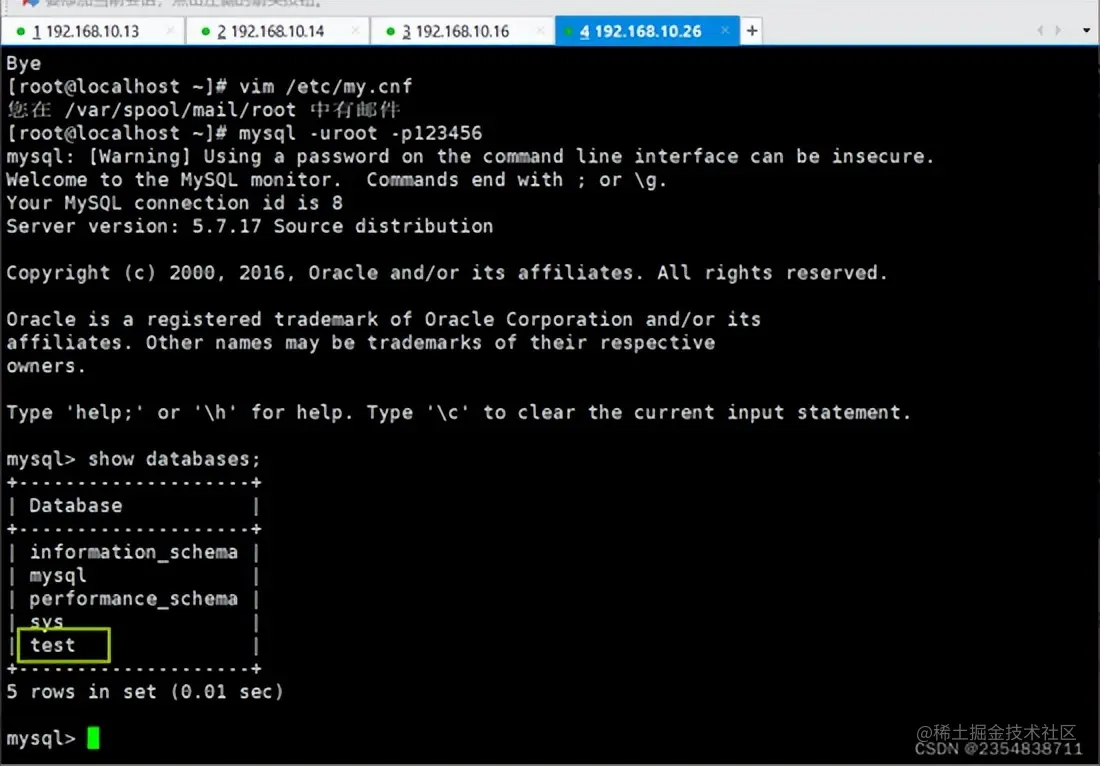 MySQL 主从复制、读写分离理论分析+实战演示