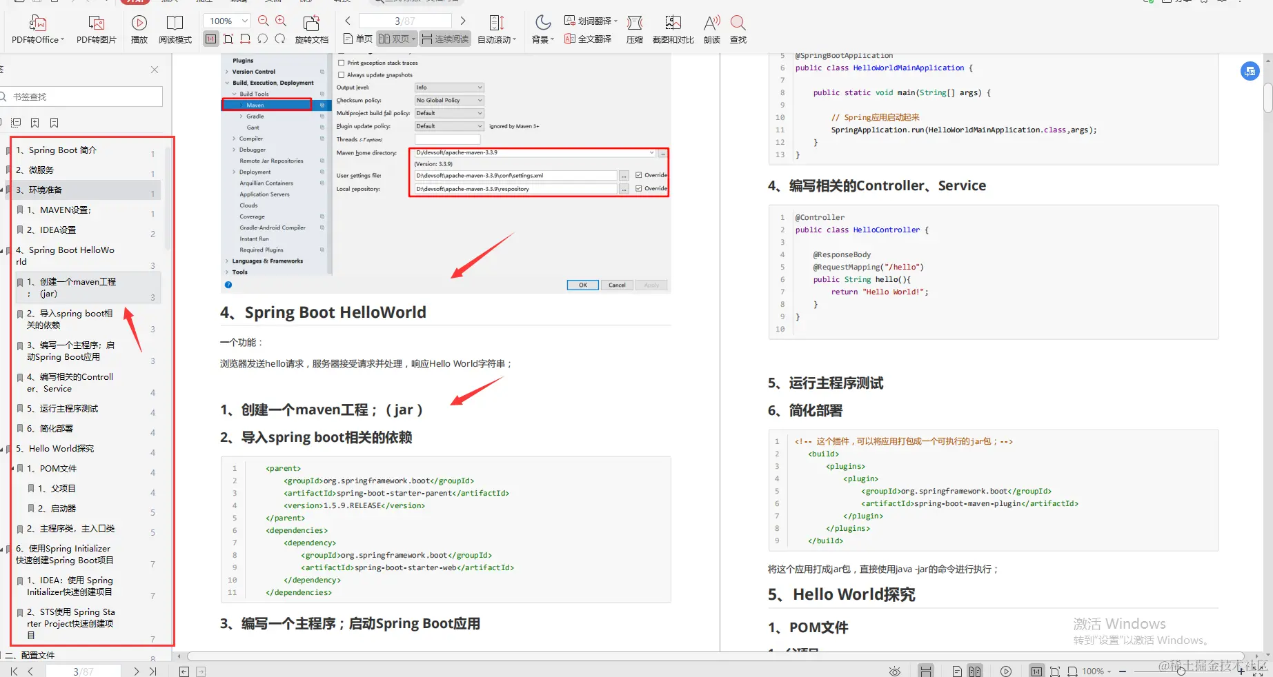 阿里内部热捧“Spring全线笔记”，不止是全家桶，太完整了