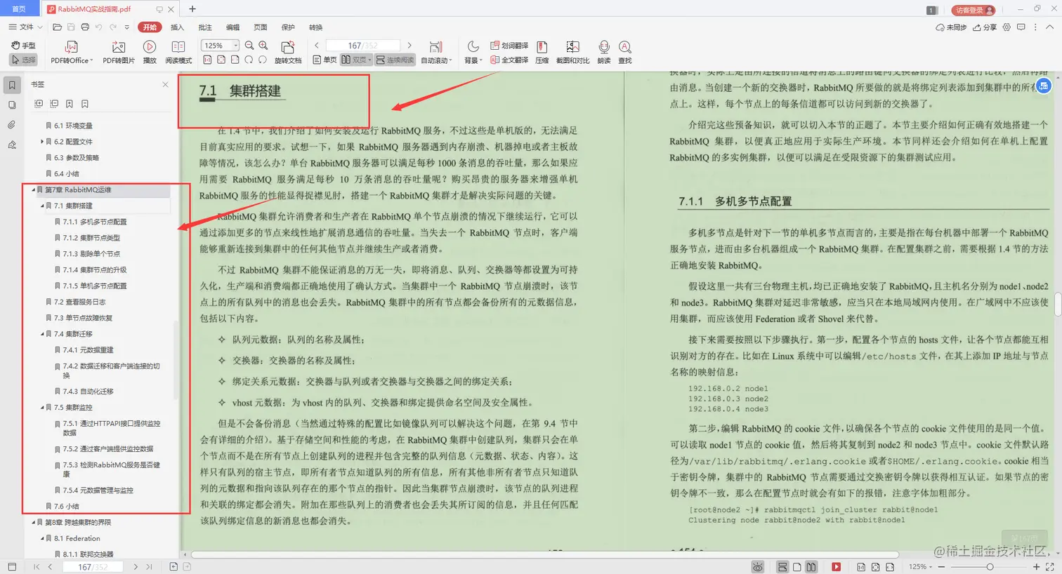 Alibaba开发十年，写出这本“MQ技术手册”，看完我愣住了
