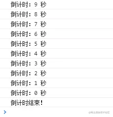 控制台打印信息