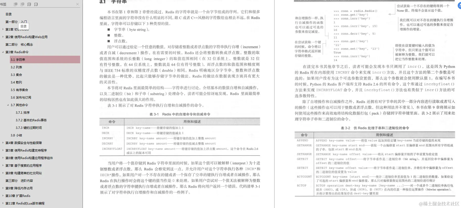 跟着腾讯T4学架构：微服务+MySQL+Nginx+Redis+容器化+虚拟机