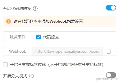 webhook监听