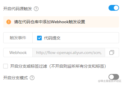 webhook监听