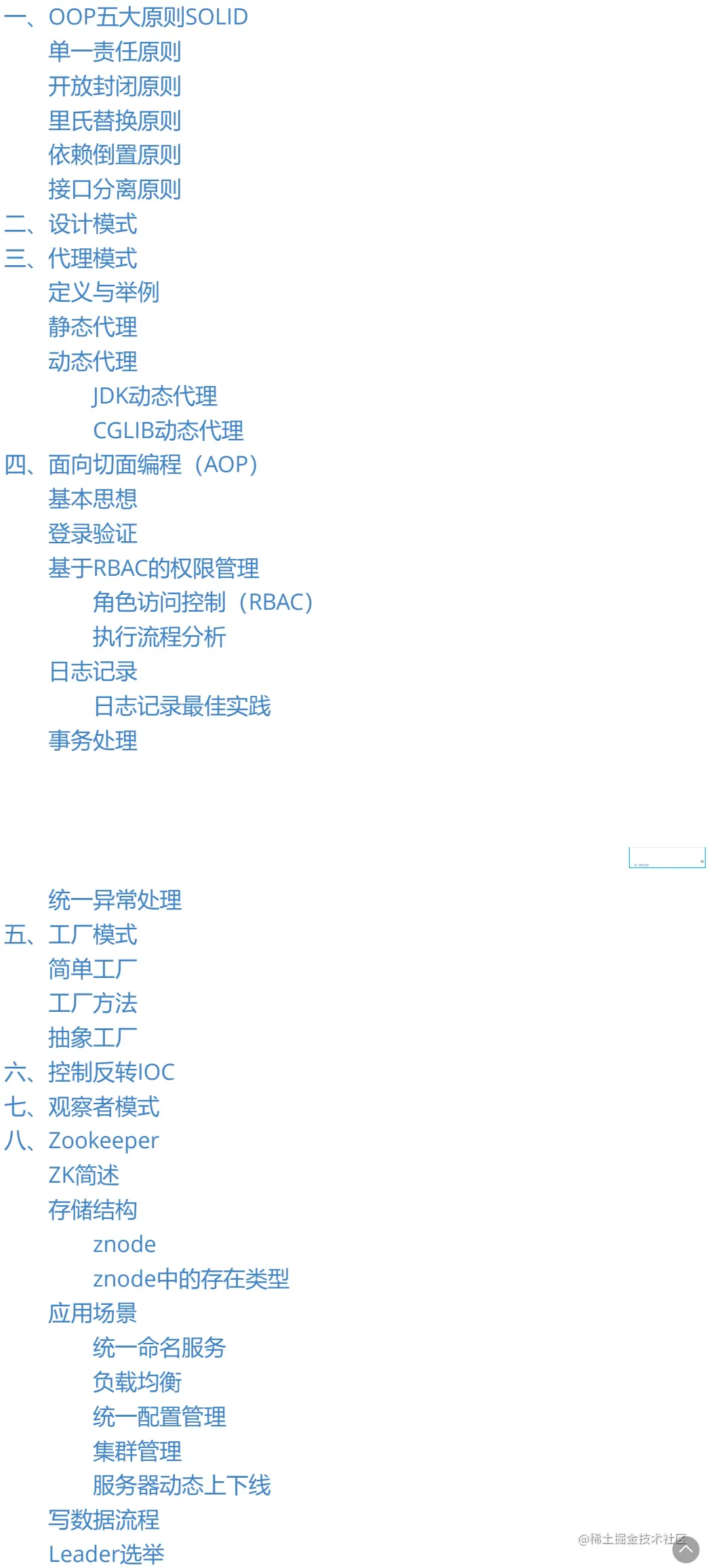 11场面试无一被拒！Alibaba金九银十面试参考指南（Java版）真香