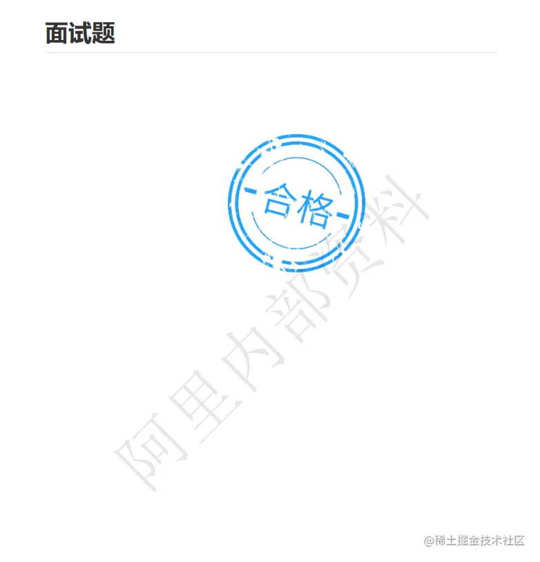 6年Java经验，4面阿里定级P7，多亏阿里13万字+脑图+源码面试笔记