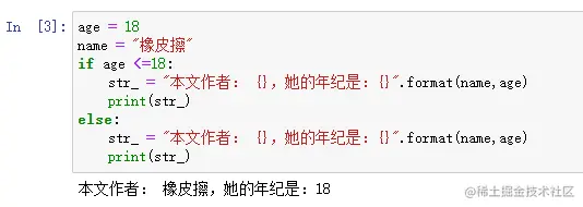 写给Python社群的第2课：Python逻辑语句，天天要写的 if 和 while