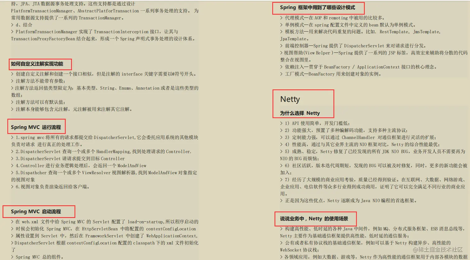 把最新JAVA面试真题（阿里/京东）整理出来，却被自己菜哭了