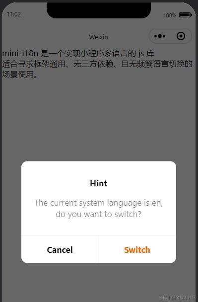 小程序多语言_默认提示.jpg