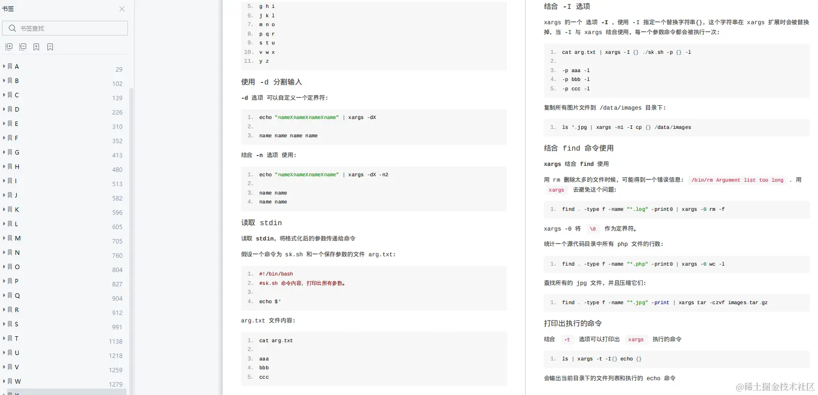 1303页550多个Linux常用命令，一键定位快速查阅，仅分享三天