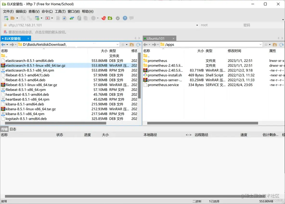   全网最详细的系统日志收集方案ELK之Elasticsearch集群服务部署_elasticsearch_02