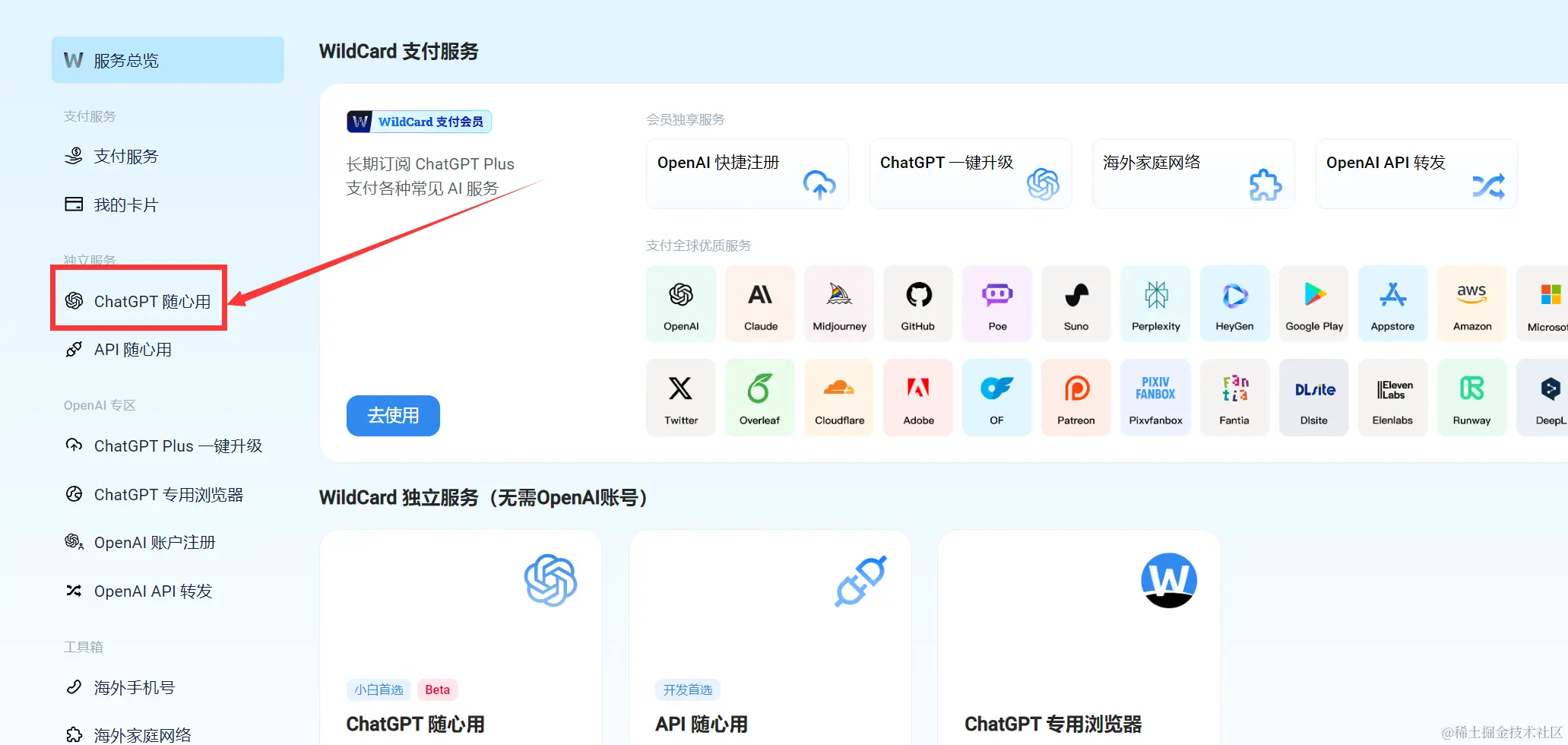 者9.99美元，体验GPT随心用