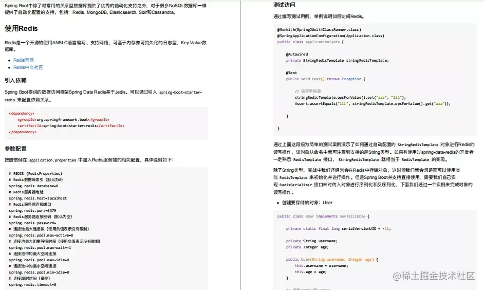 阿里内部SSS级神技！2021公认最权威的SpringBoot进阶手册