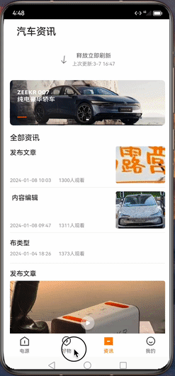 录屏2024-03-15 17.12.20.gif