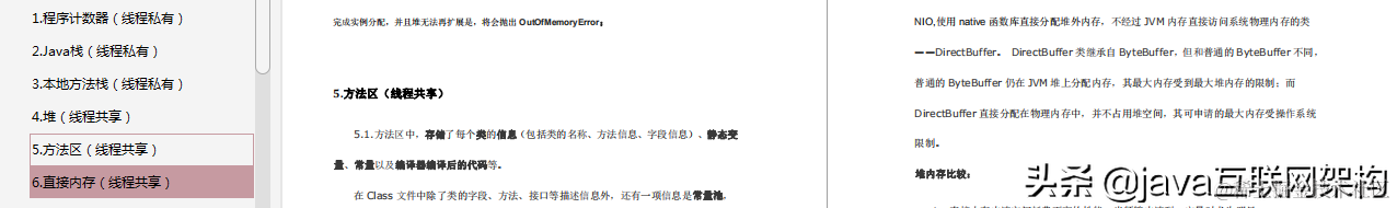 Java程序员想年后跳槽，对JVM没有深入的理解，我劝你还是别跳了