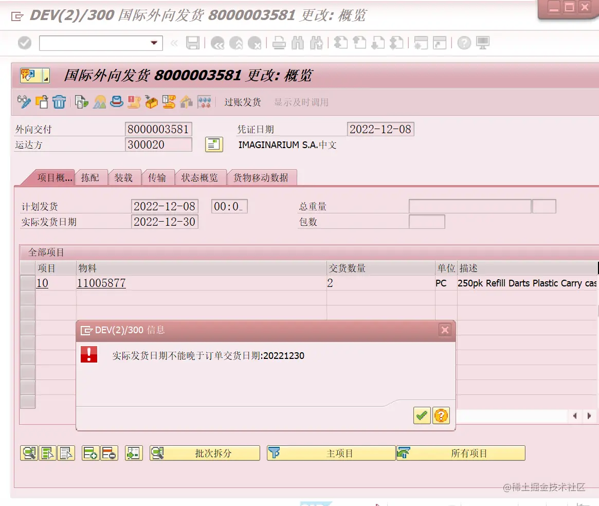 企业微信截图_16727389641932.png
