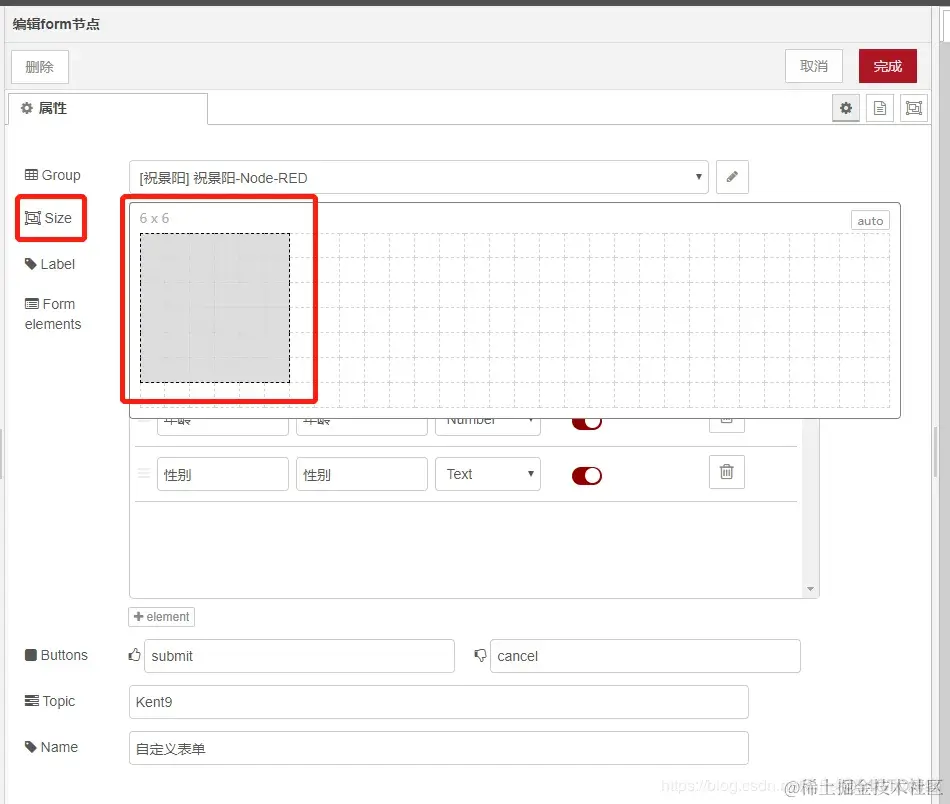 IBM Node-RED 安装与使用教程_docker_45