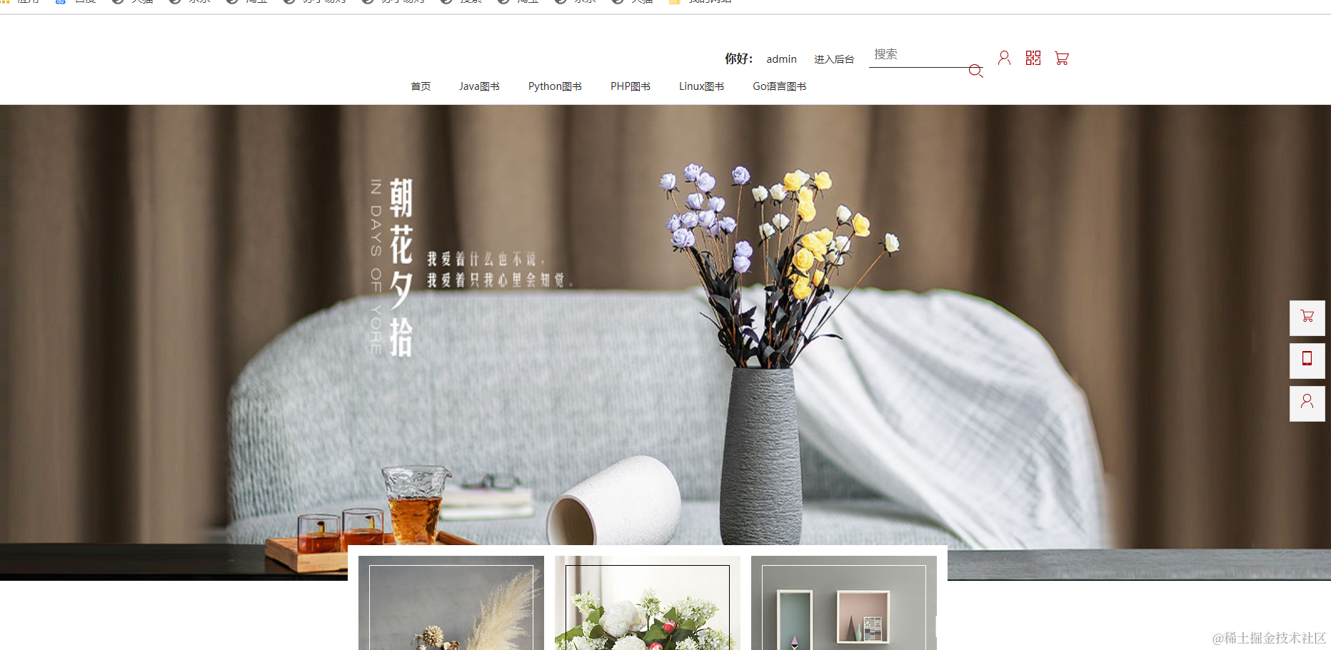 跳转后的前端页面