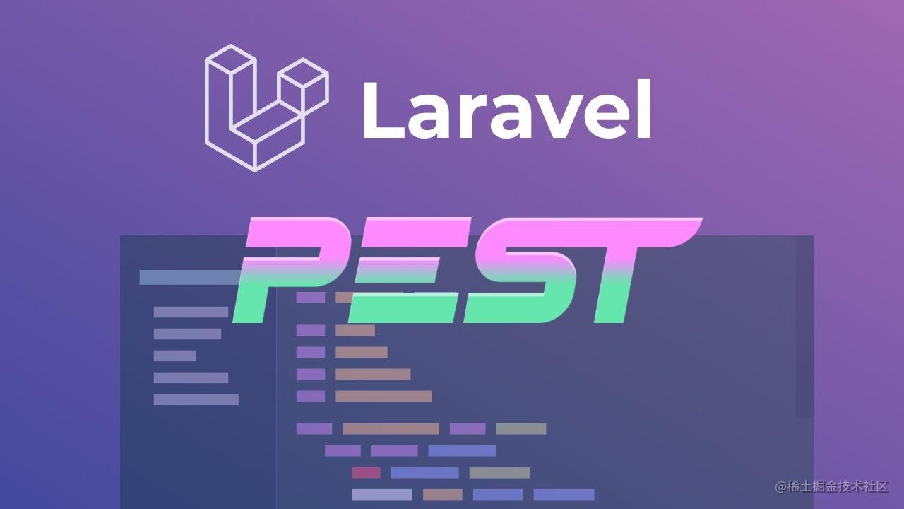测试驱动 Laravel API 开发