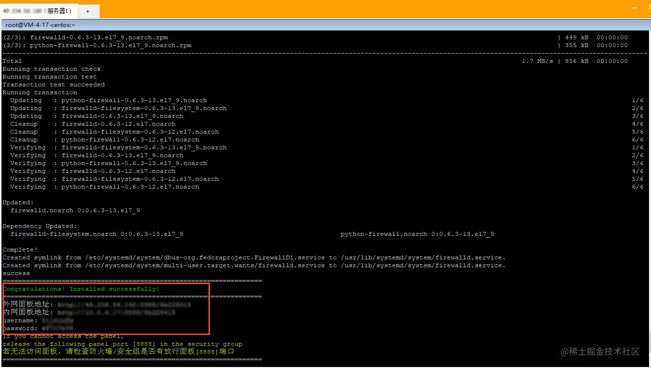 Linux服务器 centos系统安装宝塔面板教程.jpg