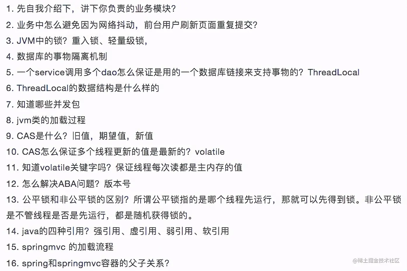 阿里最新春招面经，腾讯/美团/字节1万道Java中高级面试题