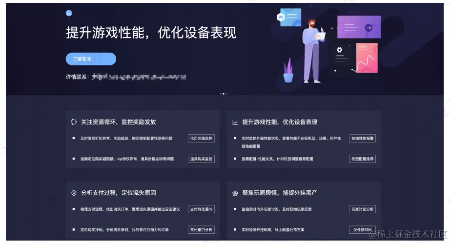 Apache Doris 在网易游戏质量保障中心场景下的应用.png