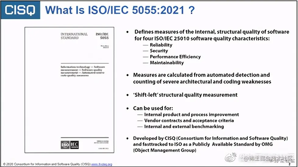 ISO/IEC 5055：软件代码质量的标尺