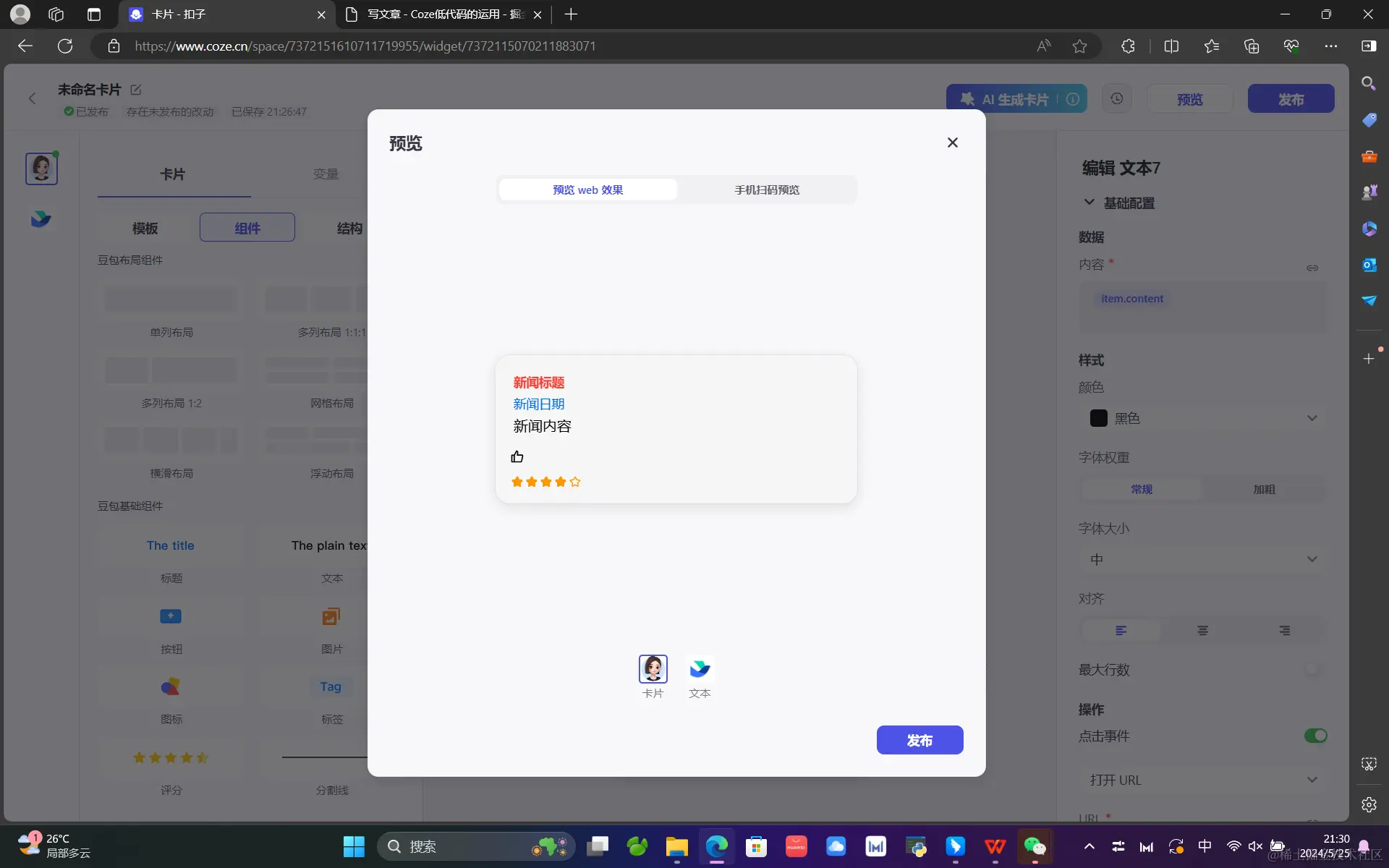 微信图片_20240525213056.png
