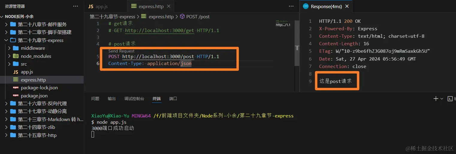 image-20240427135707364