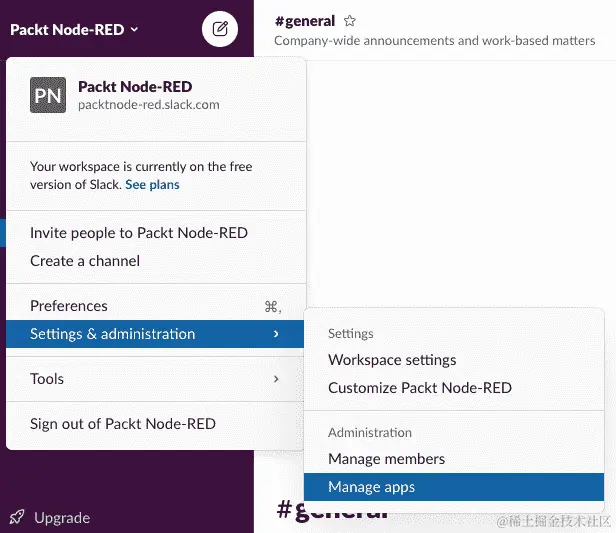 图 12.25 - 选择管理应用