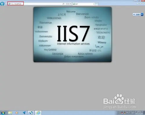 怎样在Win7系统中搭建Web服务器