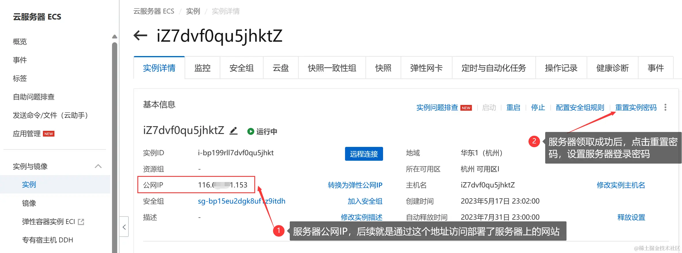 06重置密码.png