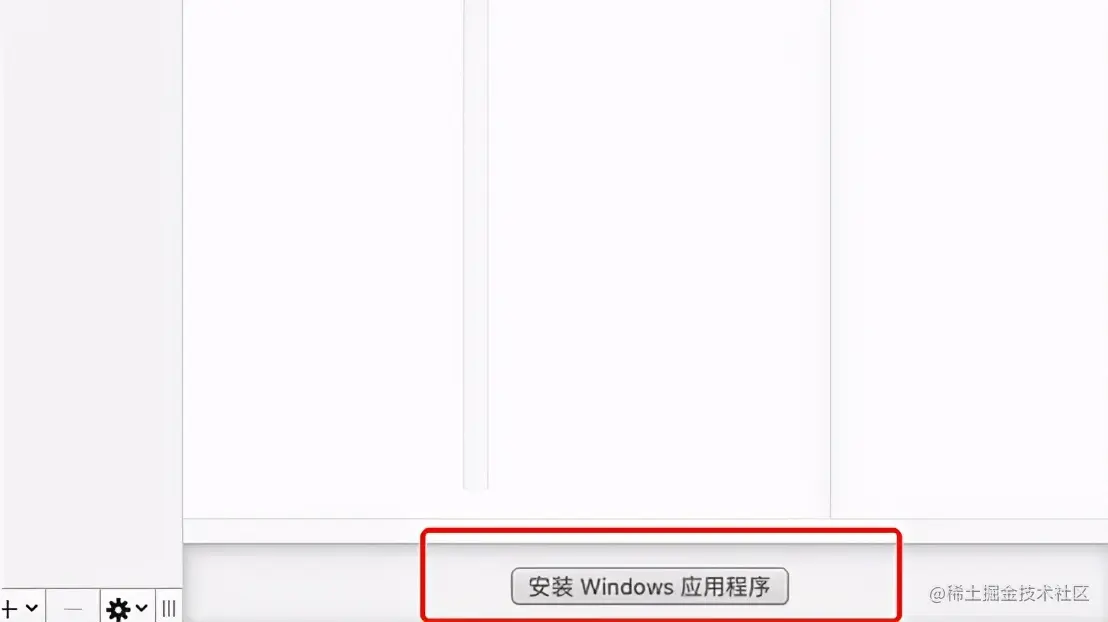 Mac系统如何利用CrossOver安装EXE格式软件