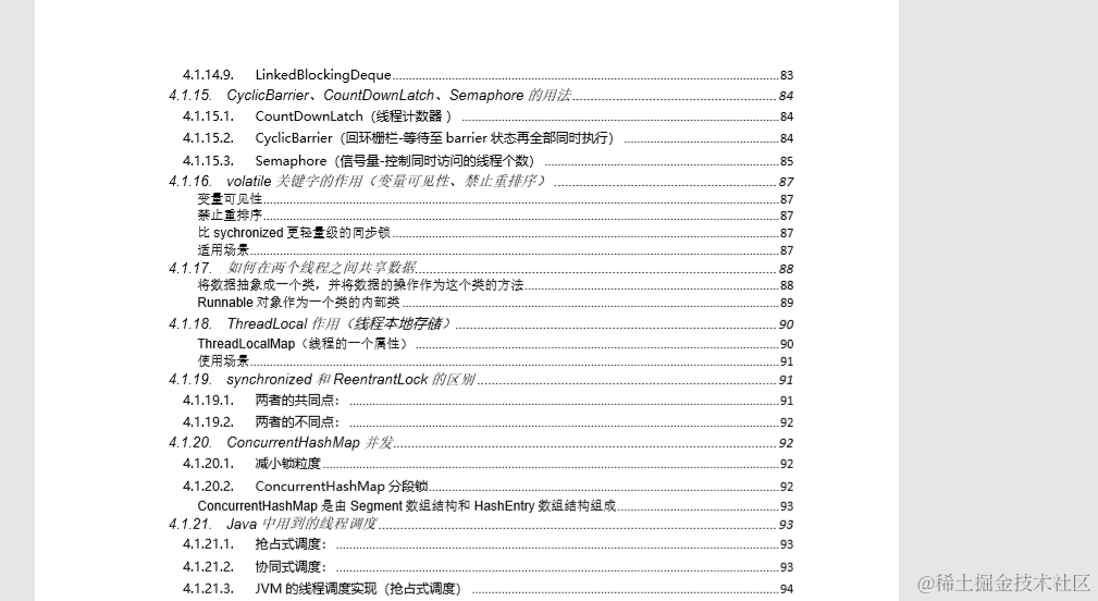 程序员悲催瞬间：来之不易的美团面试，竟然挂了(还原真实场景）