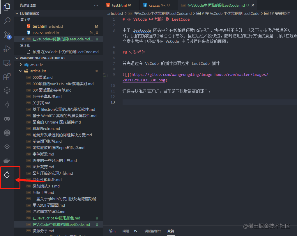 在 VsCode 中优雅的刷 LeetCode 🔥 - 掘金