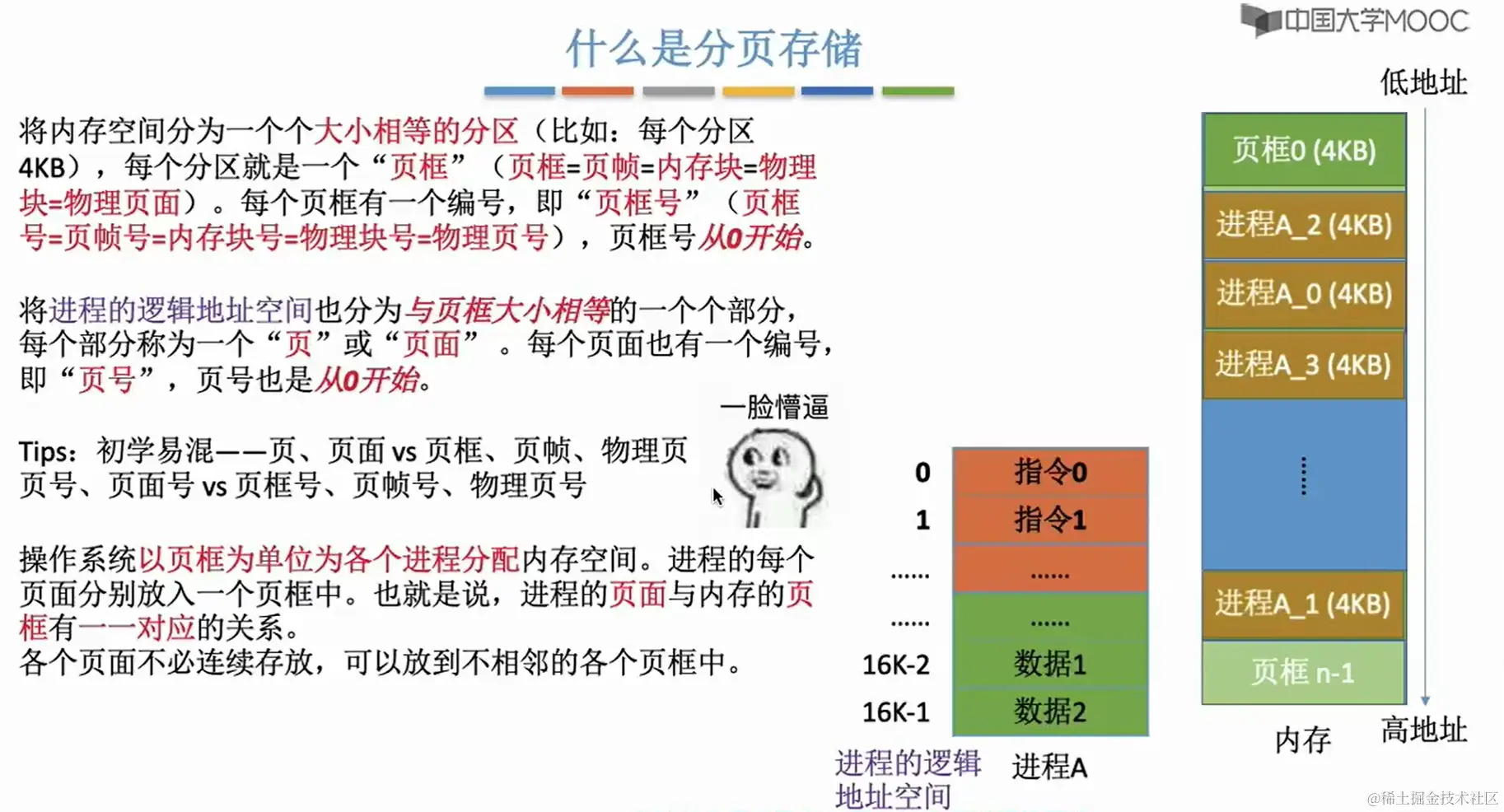 image-20240222214331895