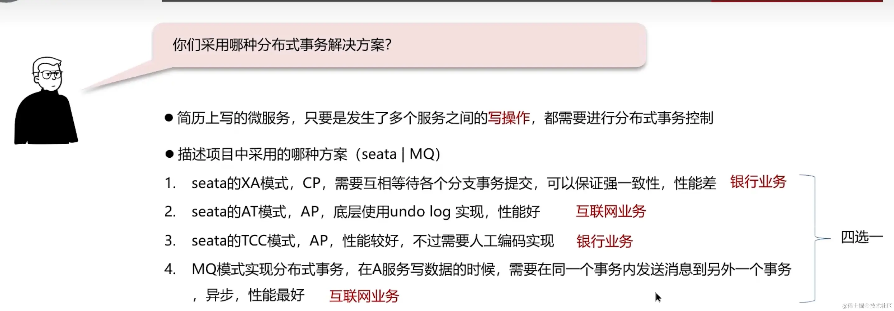 image-20231221145939429