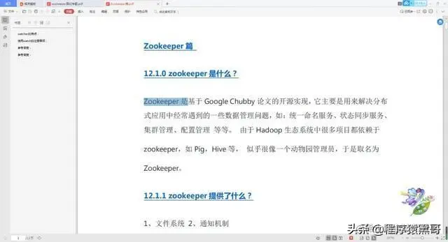 错过金三银四,找工作4个月,面试15家,终于拿到3个offer，定级P7+