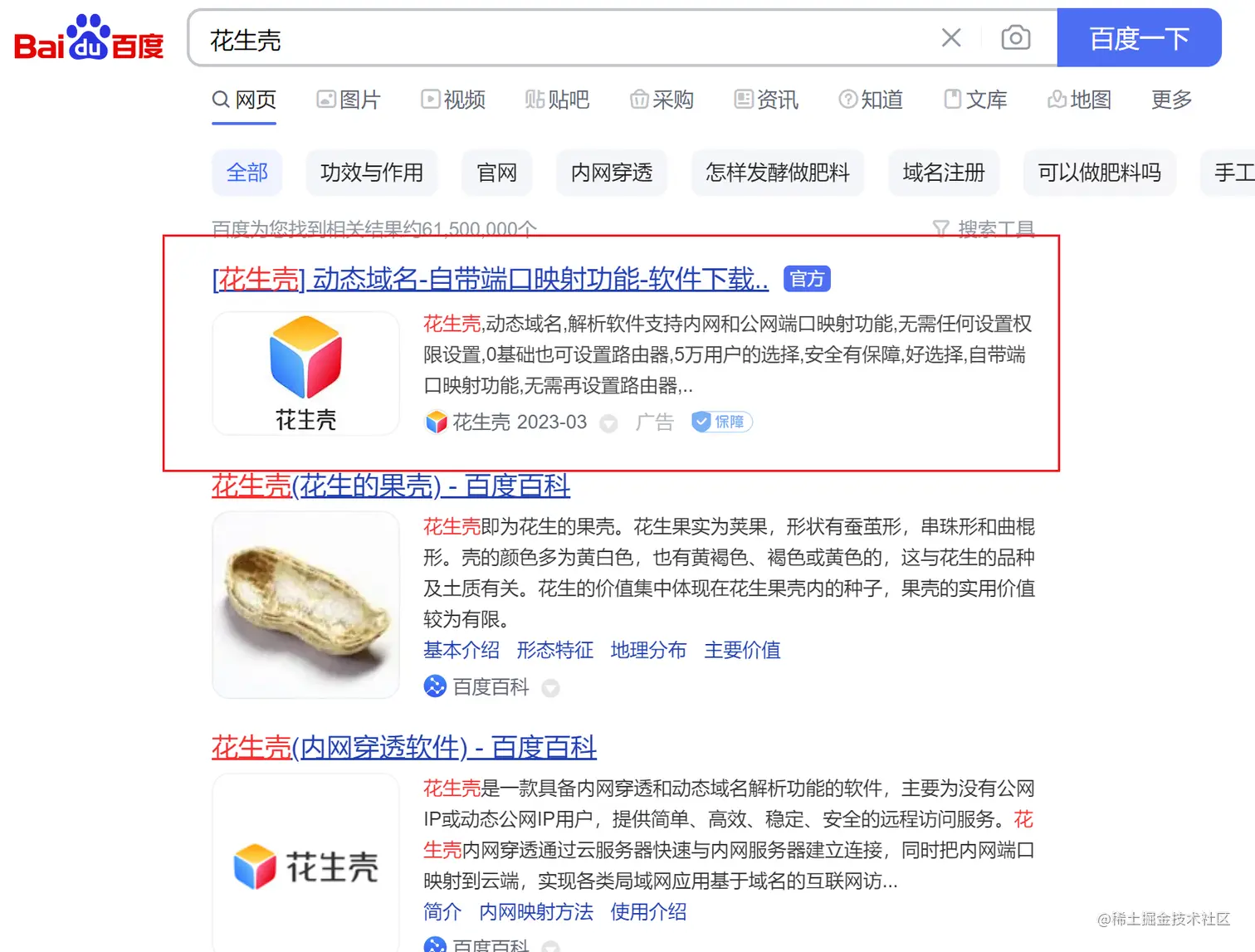 image-20230325202147304