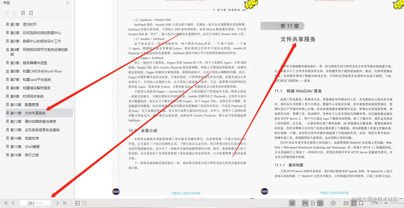 和你开玩笑了？阿里P8用这份448页IT系统运维笔记，征服你