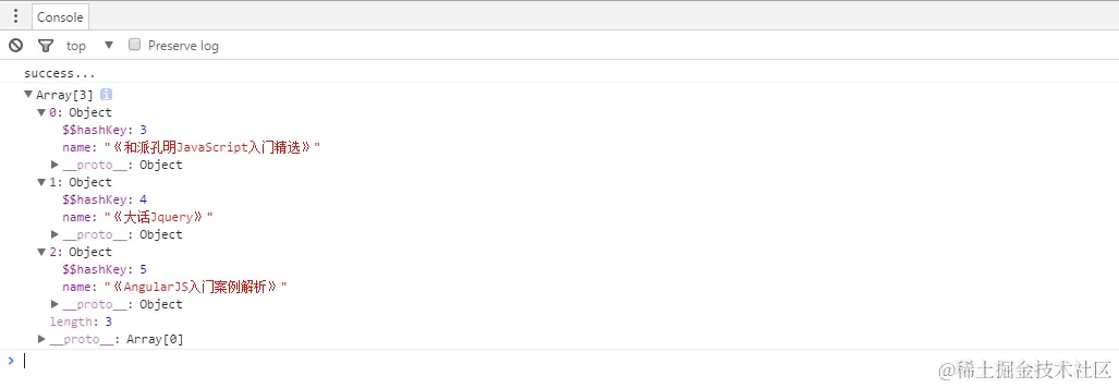 console.log出来的对象