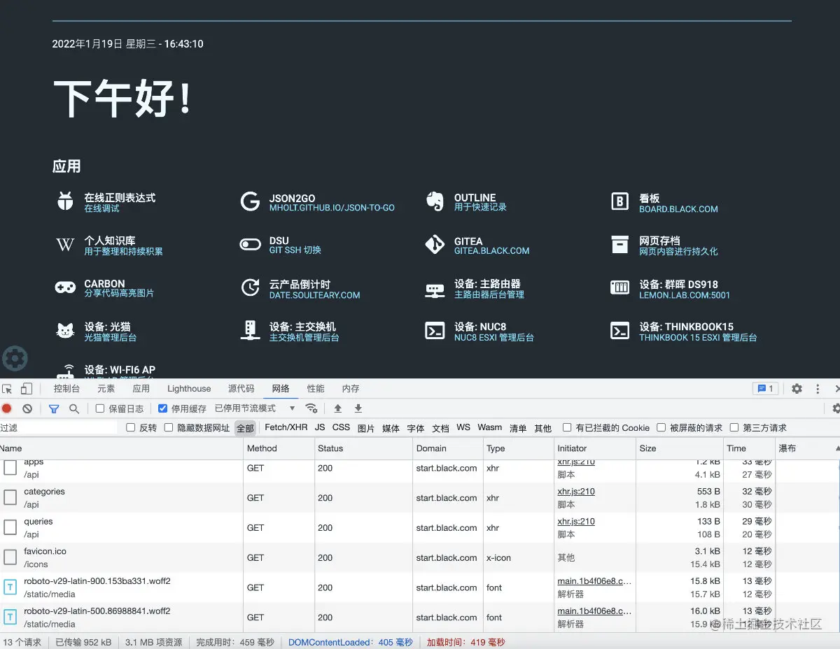 Flame 应用性能概览