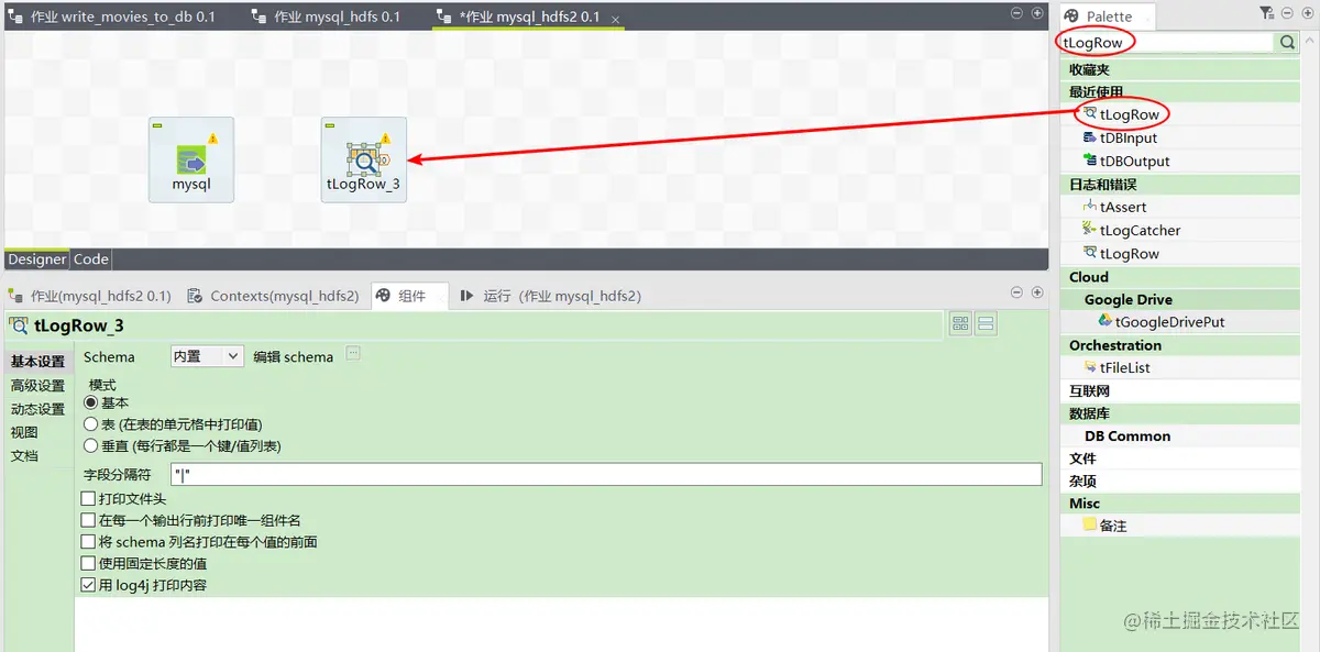 大数据技术Talend输出Mysql数据到HDFS