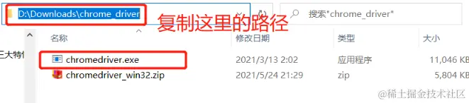 chromedriver路径下载