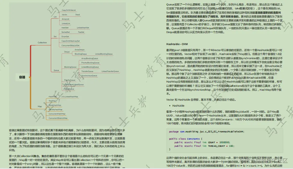 阿里技术专家，用257页文档分享多线程高并发性能调试经验